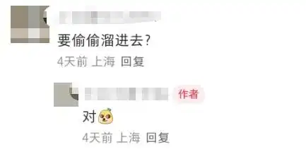 图片[8]-上海有个超美的新公园，未开先火！有人偷偷爬进去、溜进去、翻进去……太危险！-三林塘