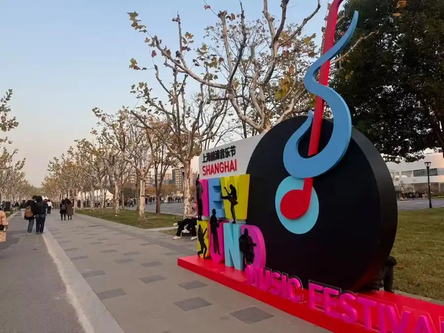 图片[4]-3到5万人级户外音乐节首进中心城区！顶级场地与顶级IP，就在前滩-三林塘