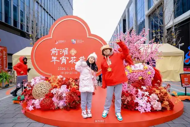 图片[3]-足不出“沪”看世界，浦东新区迎新健康走活动在前滩举行-三林塘