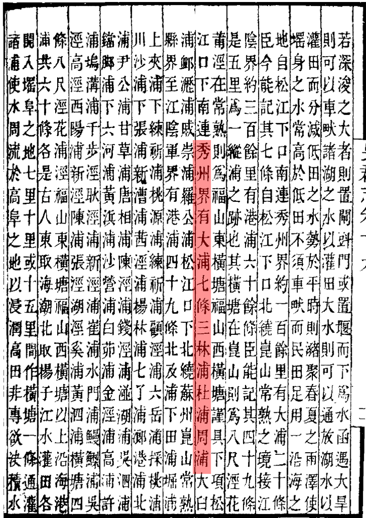 图片[2]-为什么说三林塘是上海最重要的古镇之一-三林塘