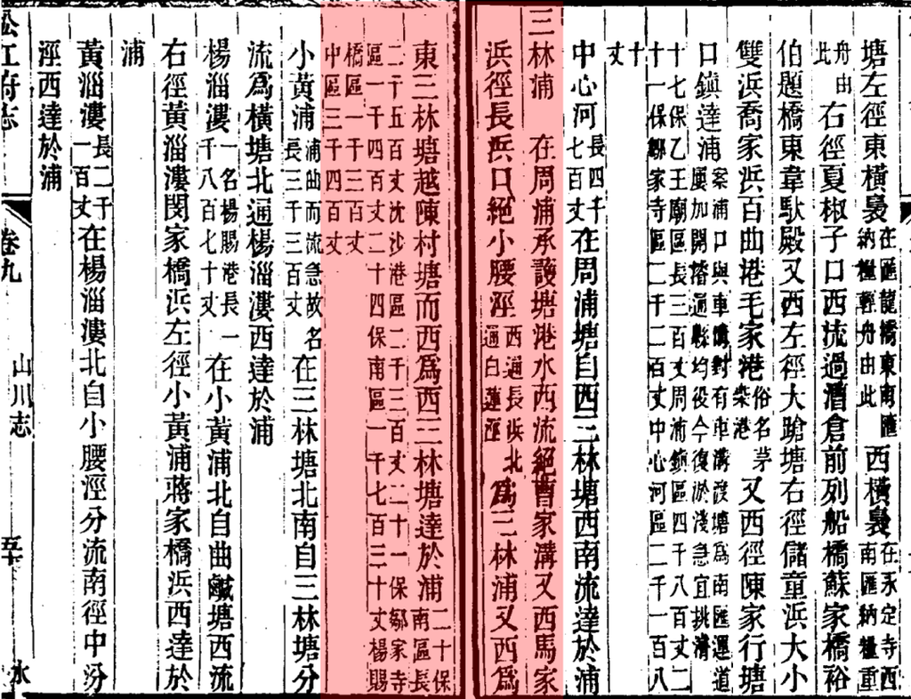 图片[3]-为什么说三林塘是上海最重要的古镇之一-三林塘