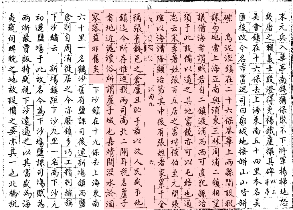 图片[4]-为什么说三林塘是上海最重要的古镇之一-三林塘