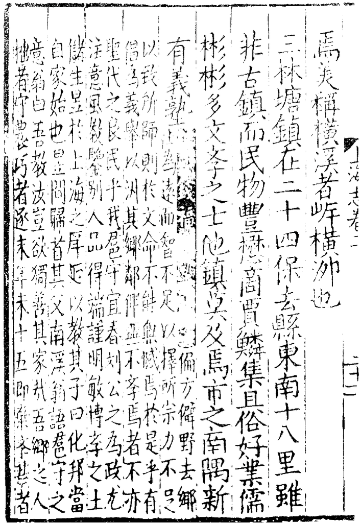 图片[7]-为什么说三林塘是上海最重要的古镇之一-三林塘